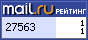 Рейтинг@Mail.ru